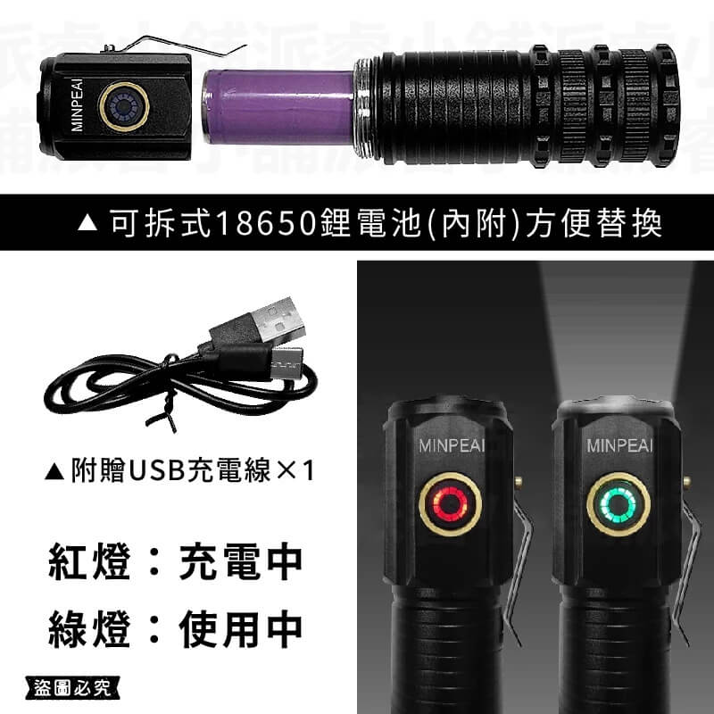 【USB充電手電筒】手電筒 照明燈 工作燈 LED燈 USB充電 伸縮變焦 白光 紅光 爆閃 防潑水