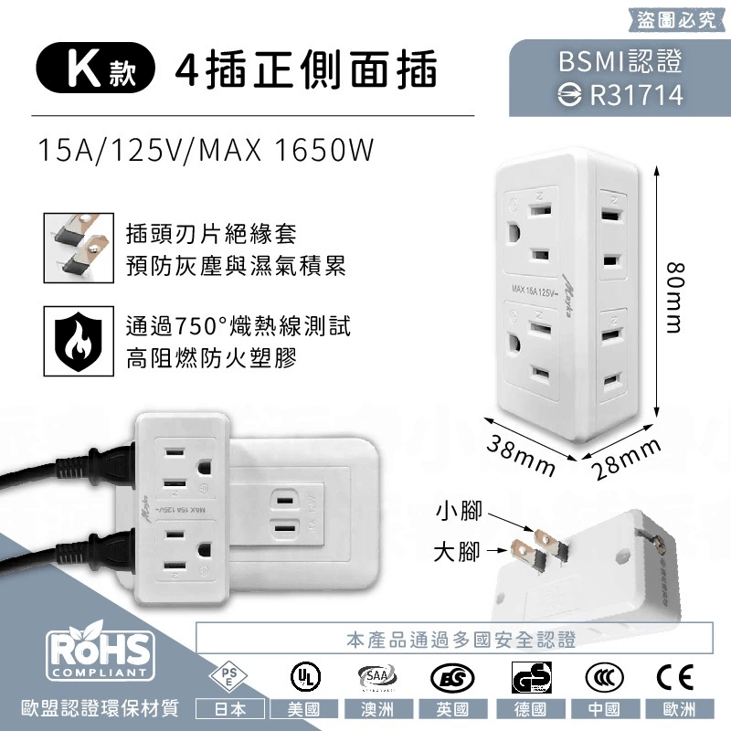 【3轉2插頭+分接器】防雷擊 分接插座 插座 分接器 轉接頭