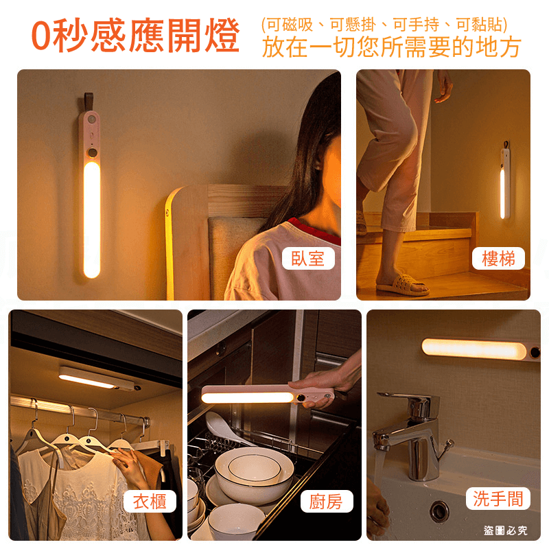 【利百代充電磁吸感應燈】磁吸燈 人體 LED 燈條 露營燈 遙控器燈條 感應燈 小夜燈 書桌燈