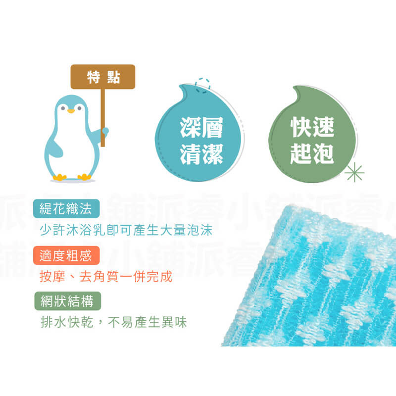 台灣製造【多款式搓背沐浴巾】顏色隨機 澡巾 沐浴巾 沐浴用品 去角質 美背 澡巾 搓澡巾 起泡網 綿密起泡