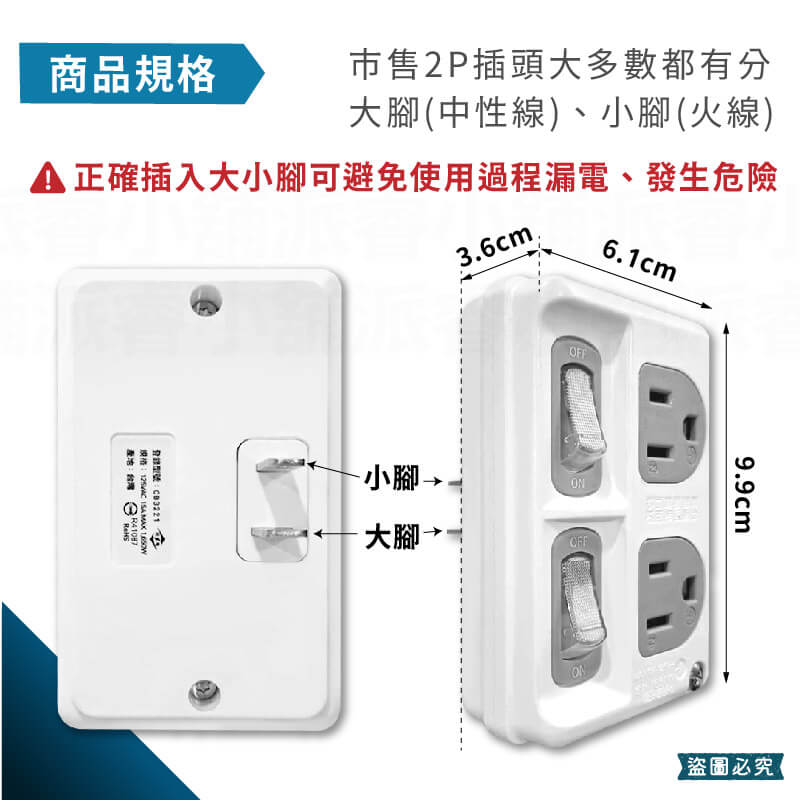 台灣製~微笑標章認證【威電 2開2插3孔分接器】3轉2 高負載插座 分接式插座 壁插 開關插座 分接器