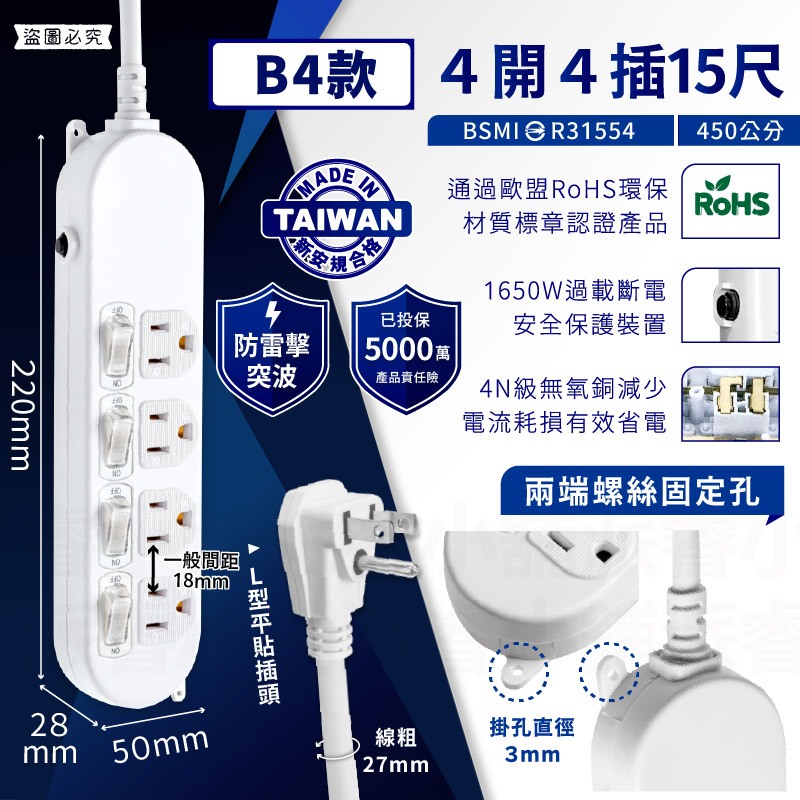 【過載自動斷電安全延長線】台灣製 保固 電腦延長線 歐盟認證 節能省電