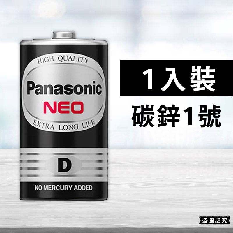 【Panasonic 國際牌】碳鋅 鹼性 1.5V  1號 2號 3號 4號電池 4入 60入