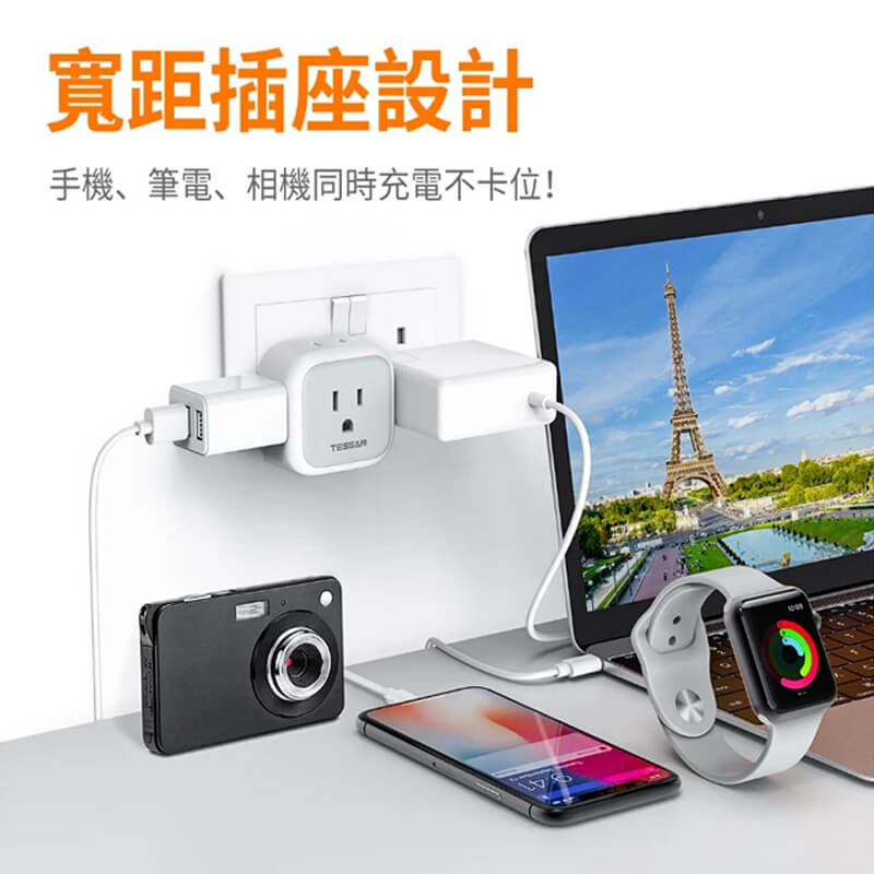 【TESSAN 旅行轉接頭4合1分接器】歐規 英規 國外旅遊 轉換頭 插頭 插座轉換 分接器 壁插