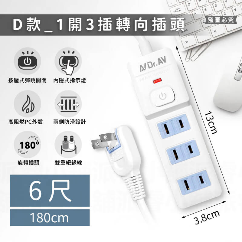 【聖岡3插2P過載斷電延長線】按壓式開關 加大間距 新安規 4尺6尺 總開關 過載斷電 轉向插頭 2P【LD985】