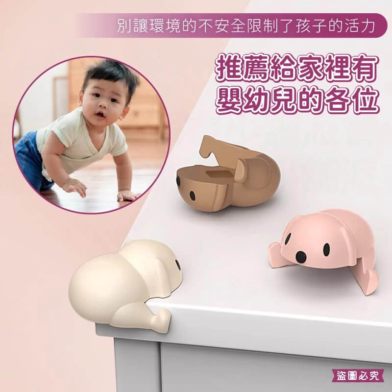 【卡通狗狗防撞角】矽膠防撞 防撞角 防撞套 防撞墊 桌角防護 防撞護角 兒童防撞 寶寶防撞
