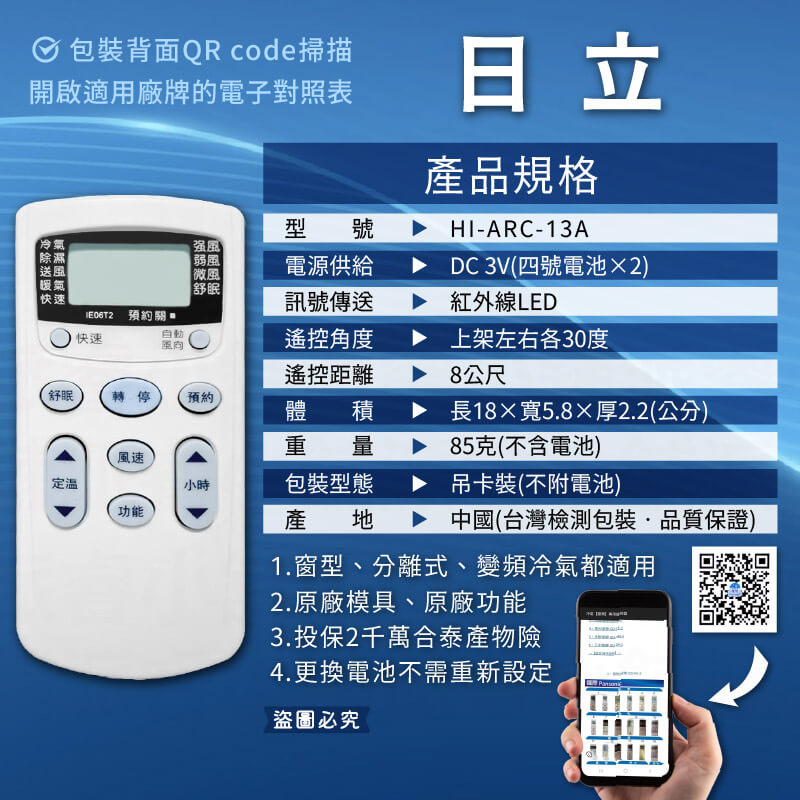 【萬用/專用原廠模具冷氣遙控器】高開機率 簡單設定 窗型 分離式 變頻均適用 冷氣遙控器