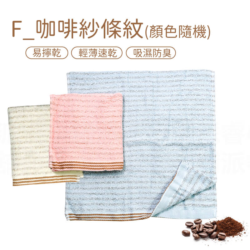 台灣製造【TELITA 易擰乾毛巾2入】速乾吸水 防臭抗菌 無毒環保 親膚柔軟 微笑標章品質有保證
