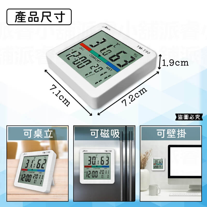 【Mayka明家 萬年曆溫溼度計】電子鐘 萬年曆 時鐘 溫度計 濕度計 溫溼度計 電子溫溼度計 溫濕監控