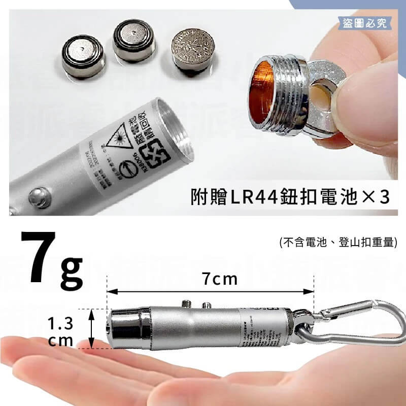 【3合1紅光雷射筆手電筒+驗鈔燈】手電筒 紅光 簡報筆 驗鈔燈 600公尺距離 贈電池