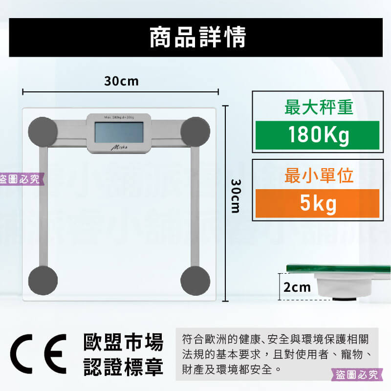 【Mayka 鋼化玻璃LCD大數字顯示體重計】人體秤重 體重計 體重機 電子體重機 自動開關機 秤重