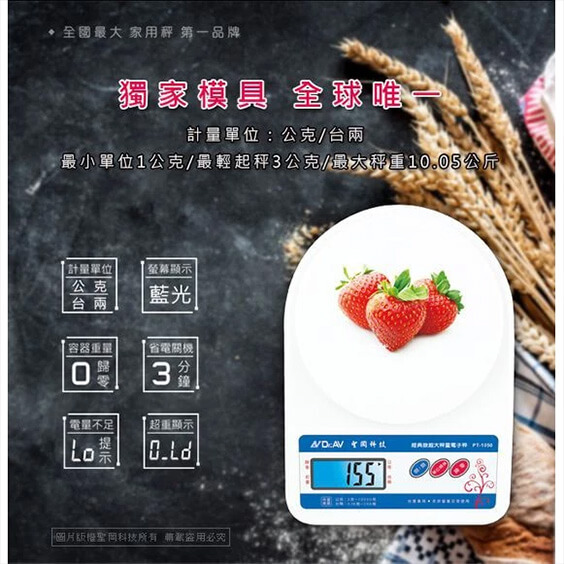 【超大秤量電子秤】電子秤 料理秤 磅秤 最多10公斤 烘焙料理 液晶顯示 【LD237】