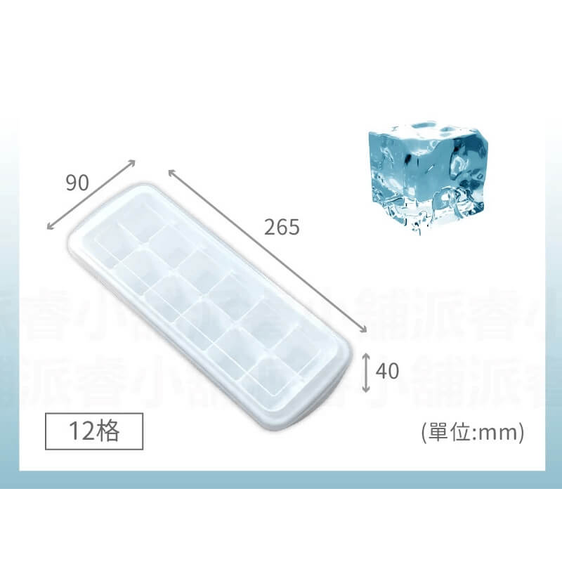 台灣製造【PP塑膠材質衛生附蓋製冰盒】自製冰塊 冰條 自製嬰兒副食品 製冰盒 製冰器 冰塊盒 附蓋好衛生