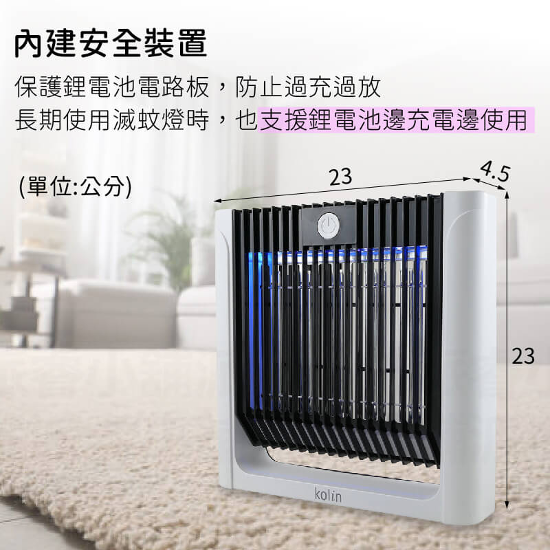 【電擊式捕蚊燈】低噪音低輻射 大小蚊蟲 有效滅蚊 滅蚊燈 物理電蚊 滅蚊 捕蚊燈 可站立可壁掛