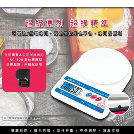 【超大秤量電子秤】電子秤 料理秤 磅秤 最多10公斤 烘焙料理 液晶顯示 【LD237】