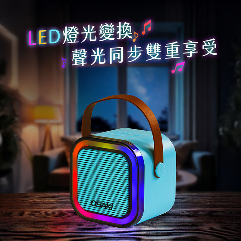 【藍牙隨身K歌音響】迷你無線藍牙K歌組 隨身KTV 行走KTV 唱歌 藍芽 消除原唱歌聲 藍芽喇叭