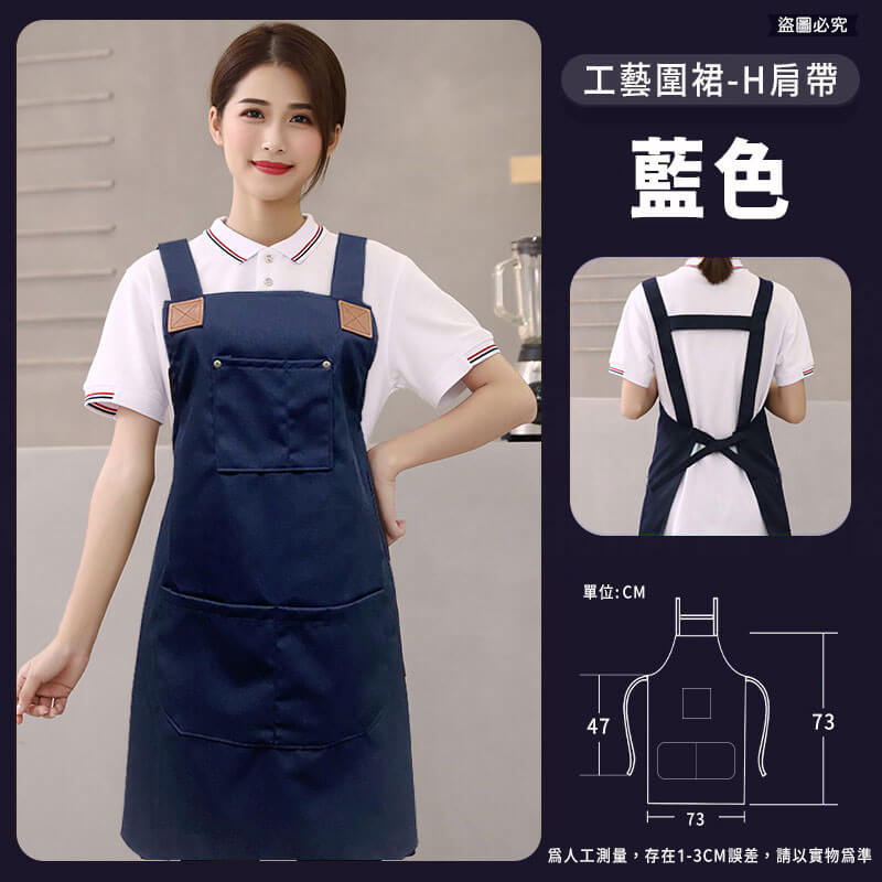 台灣製造【日韓風工作圍裙】工藝圍裙 工業風 圍裙 牛仔 素色 工業圍裙 咖啡廳