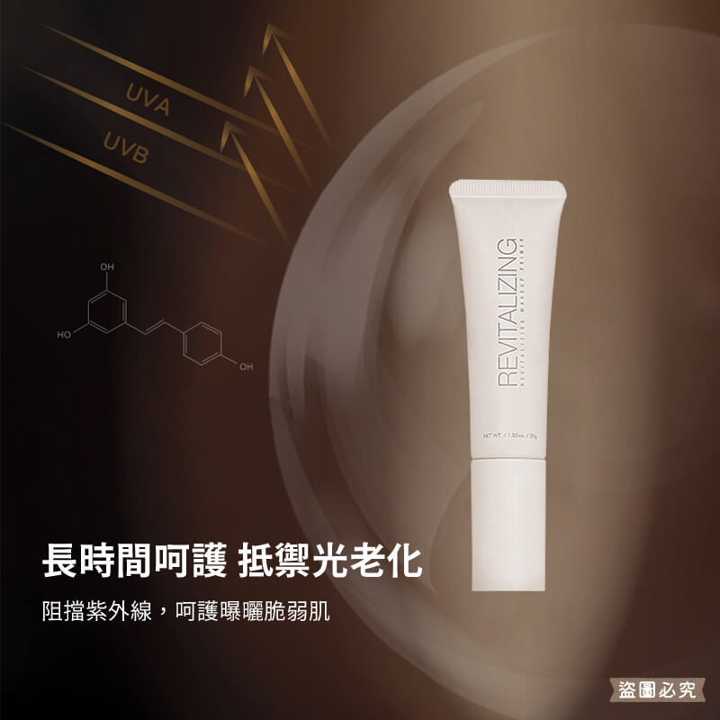 【Solone 煥采亮顏美肌乳30g】正品授權✨SPF50+ 底妝 偽素顏 新品 美妝必備 防曬抗UV