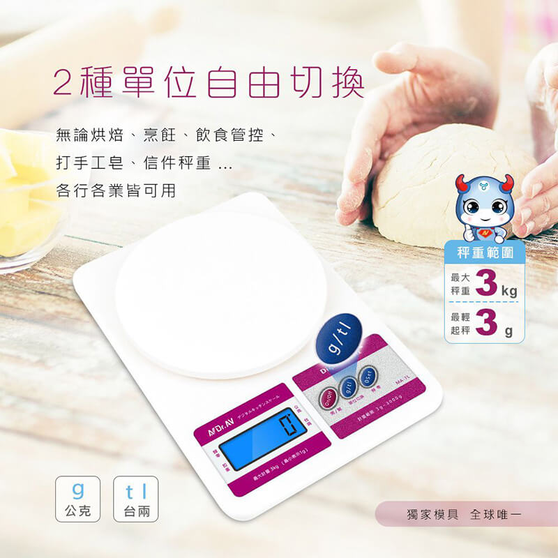 【聖岡科技 日式大型多用途電子秤】最大可秤3公斤 烘焙秤 料理秤 容器扣重 【LD568】