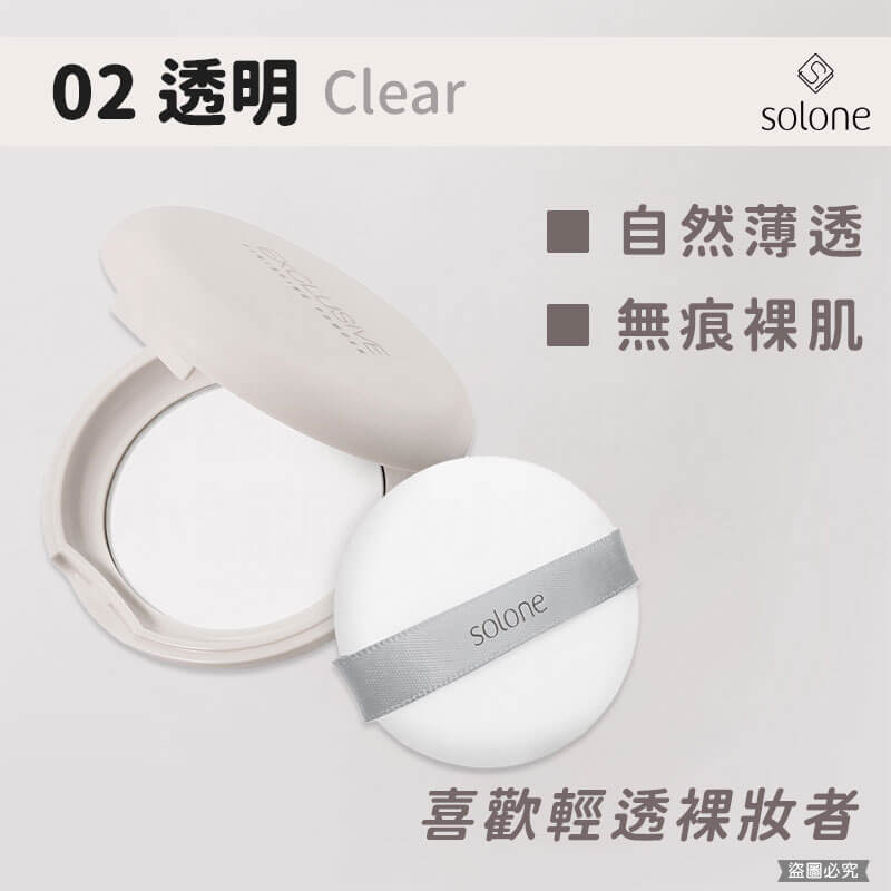 正品授權 【Solone 隨身蜜粉餅】含鏡面 迷你 方便攜帶 美妝必備 附粉撲 隨身粉撲 輕巧