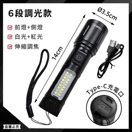 【USB充電手電筒】手電筒 照明燈 工作燈 LED燈 USB充電 伸縮變焦 白光 紅光 爆閃 防潑水