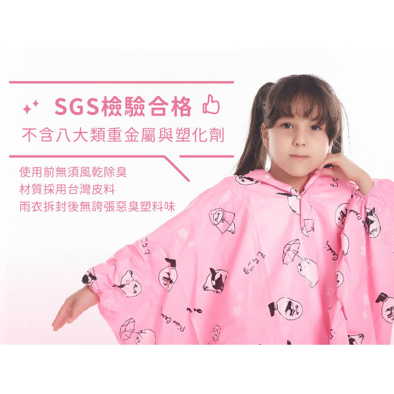 【Pierre Cardin 海豹糯糯兒童斗篷雨衣】雨披 日本原創插畫 斗篷 兒童雨衣 3M反光條