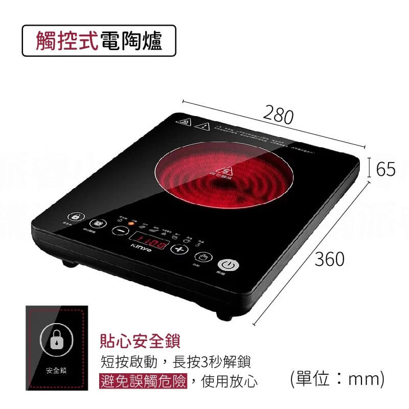 【KINYO 萬用不挑鍋電陶爐】觸控式 按鍵式 電陶爐 電子爐 黑晶爐 電磁爐 不挑鍋 直接導熱 黑晶面板