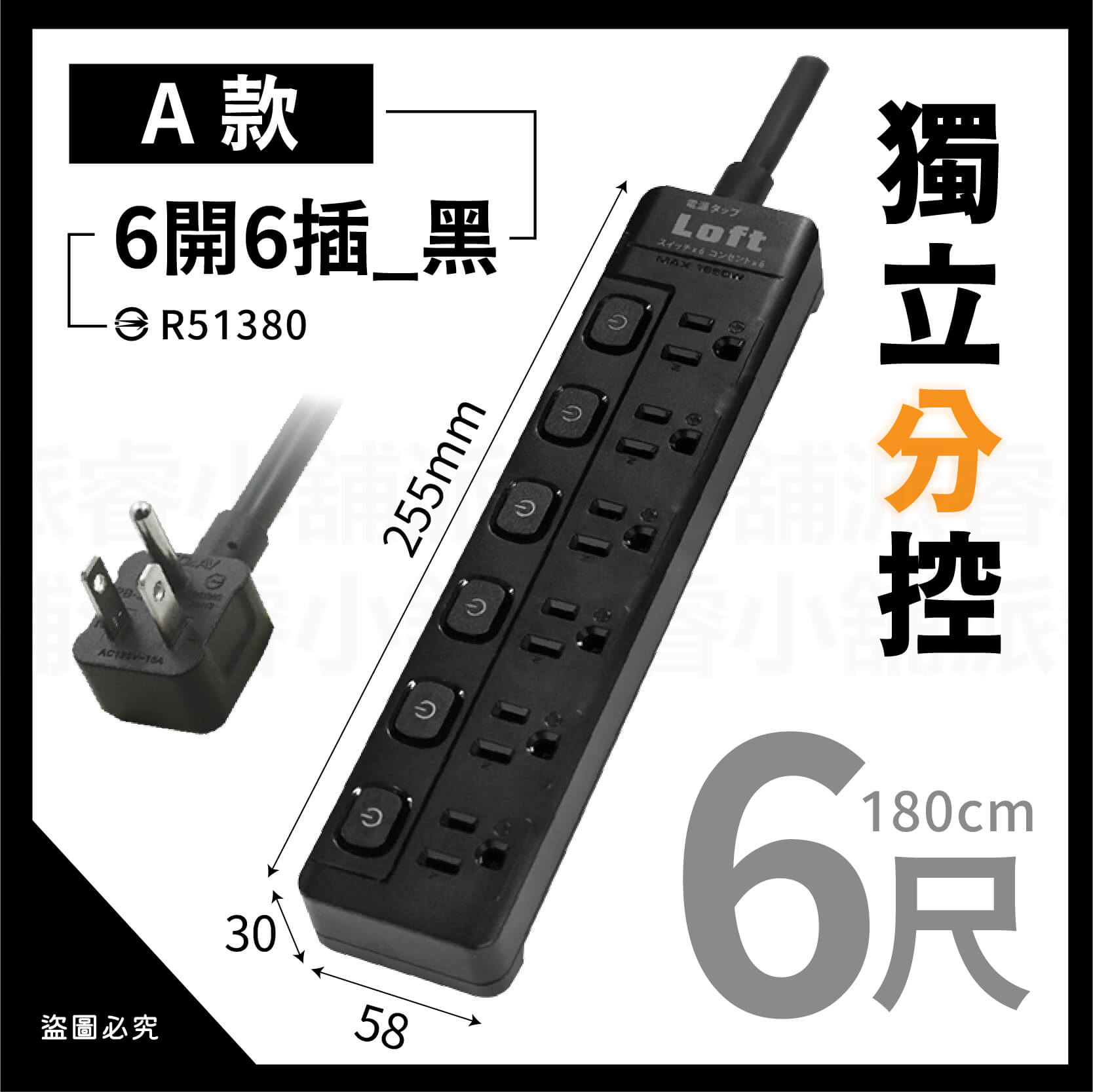【聖岡 Loft居家工業風延長線6尺3P】最新按壓式開關 延長線 LOFT 工業風延長線 獨立開關 工業風【LD982】