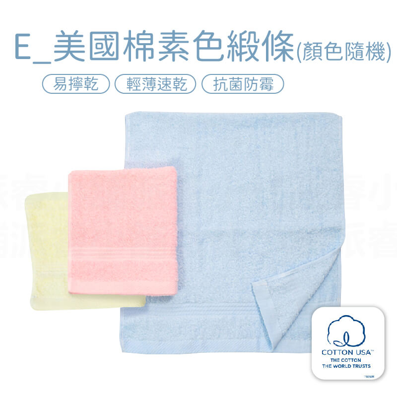台灣製造【TELITA 易擰乾毛巾2入】速乾吸水 防臭抗菌 無毒環保 親膚柔軟 微笑標章品質有保證
