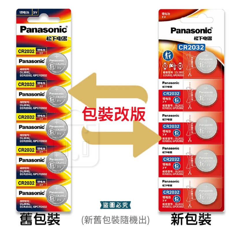 【Panasonic LR鈕扣電池/門鈴電池】LR44 LR41 23A 27A 環保署核准 原廠電池