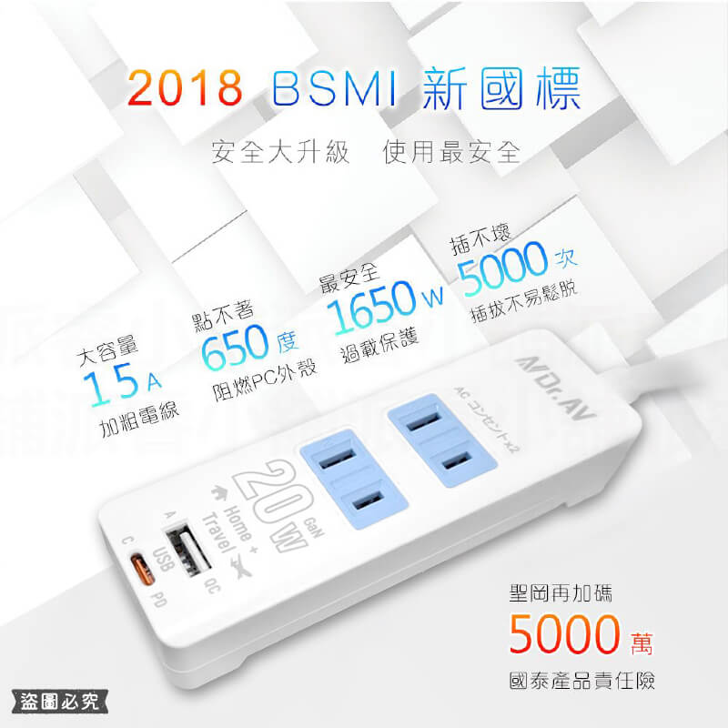 【氮化鎵20W快充2P延長線】120公分 延長線 Type-C USB充電 快充 QC PD 氮化鎵