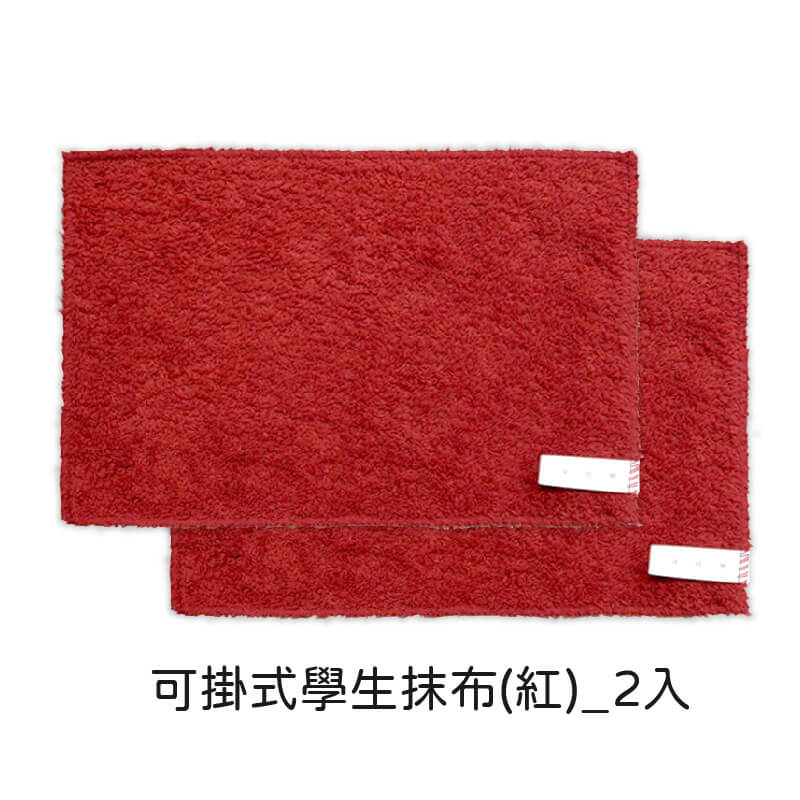 台灣製造【萬用吸水抹布】學生專用掛繩 抑菌快乾 吸水力強 超細纖維 環保分解材質 強效去汙