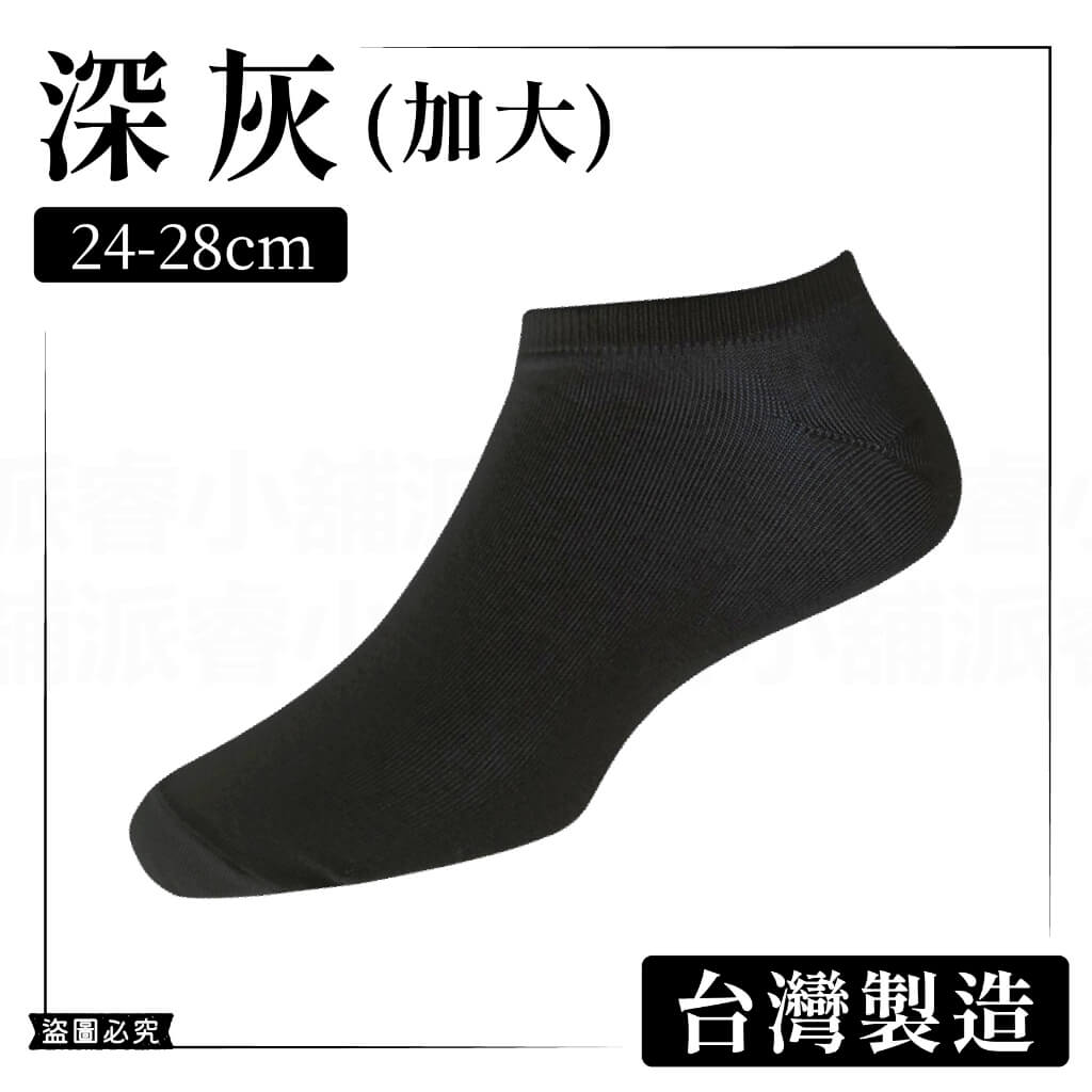 台灣製造【素色/花紋 彈力透氣船襪】船襪 男襪 女襪 襪子 素色襪子 白襪 黑襪 學生襪 素面襪子