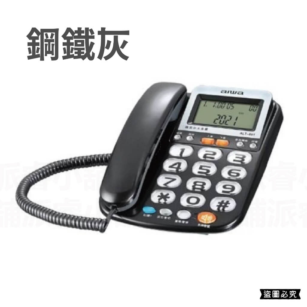 【助聽專用電話】助聽電話 重聽電話 家用電話 超大聲電話 電話 有線電話 重聽 防盜打 勿擾設定 桌上電話