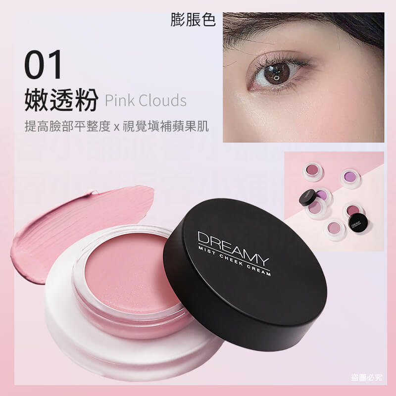 台灣製造【Solone嫩頰腮紅系列】多色可選 清透感 美妝必備 氣色提升 甜美 腮紅膏 腮紅液 不黏膩