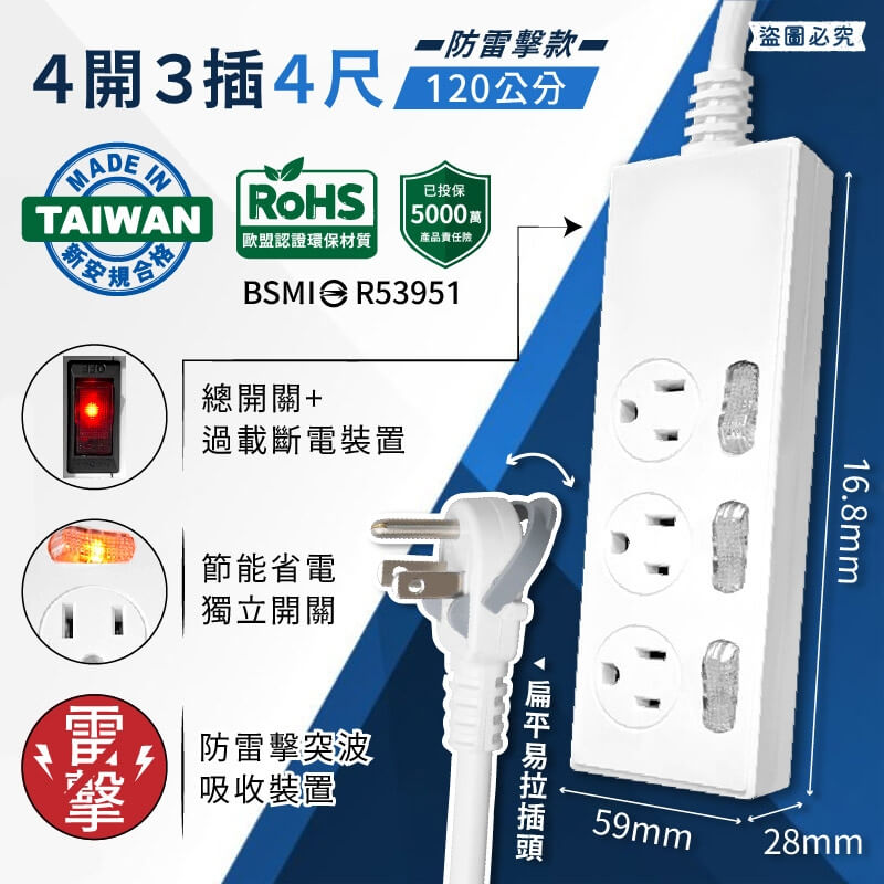台灣製【太星電工 蓋安全滑動防塵蓋延長線】防塵蓋 延長線 3P 按壓式開關