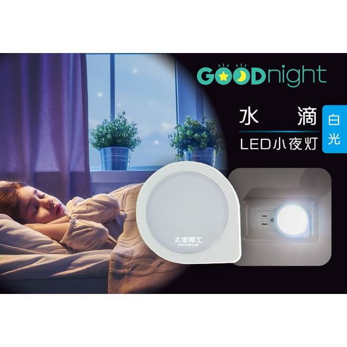 【LED光感小夜燈】小夜燈 光控感應 LED燈 夜晚自動亮 走道燈 暖光 白光