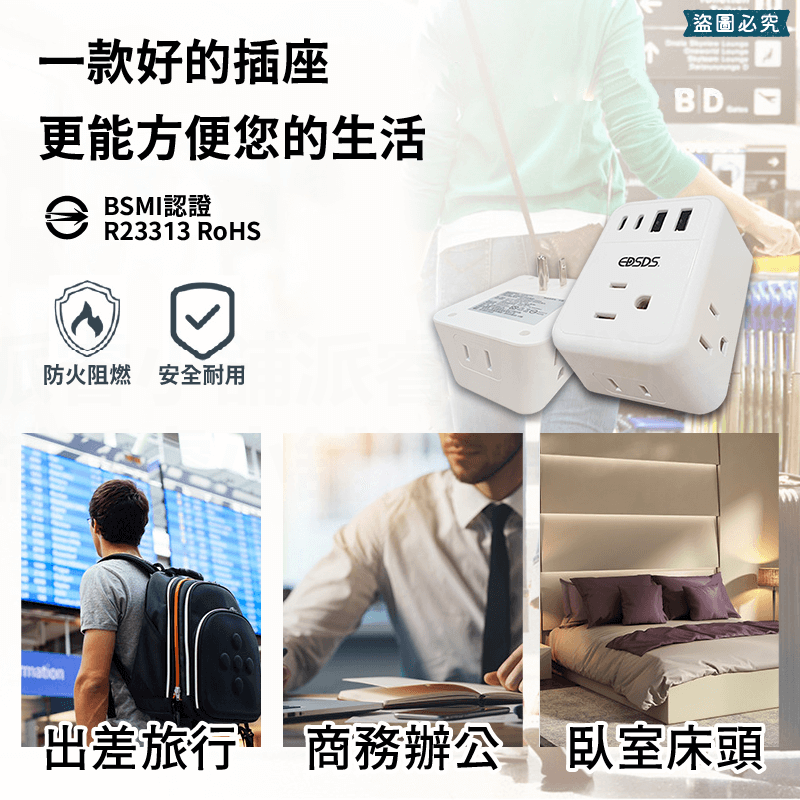 【電源分接充電器】充電器 多功能 分接器 插頭 A0級防火 2P 3P插孔 多合一 15.5W