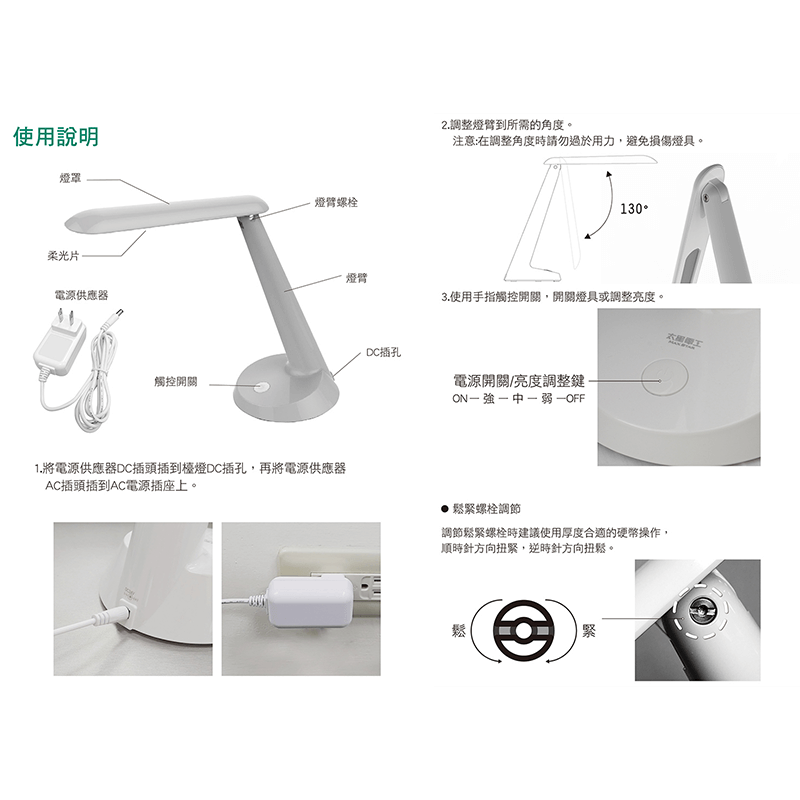 【太星電工 LED三段式護眼檯燈】閱讀檯燈 檯燈 三段調光 LED有線檯燈