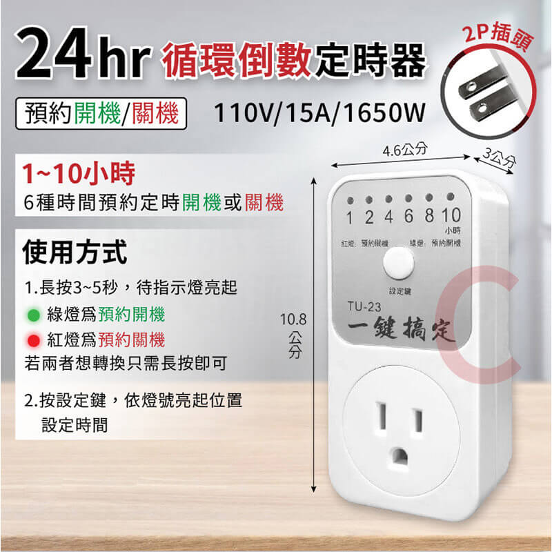 【多款式定時器】110V 220V 倒數計時 定時器 機械式定時器 智能定時器 倒數計時定時器 節能 省電