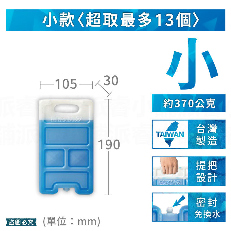 台灣製【極凍保冰磚】夏天 冷媒磚 冰塊磚 保冷塊 保冷劑 冰磚 保冰劑 露營用 釣魚用 食物保鮮 釣魚保冷
