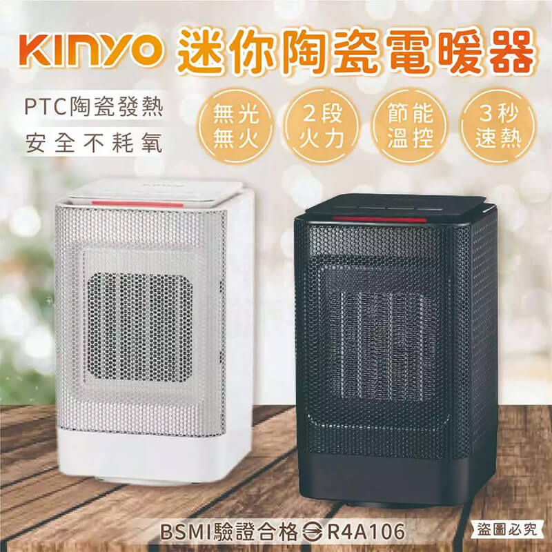 【KINYO迷你陶瓷電暖器110v】暖風扇 擺頭 3秒速熱 無光火 陶瓷暖爐【LD207】