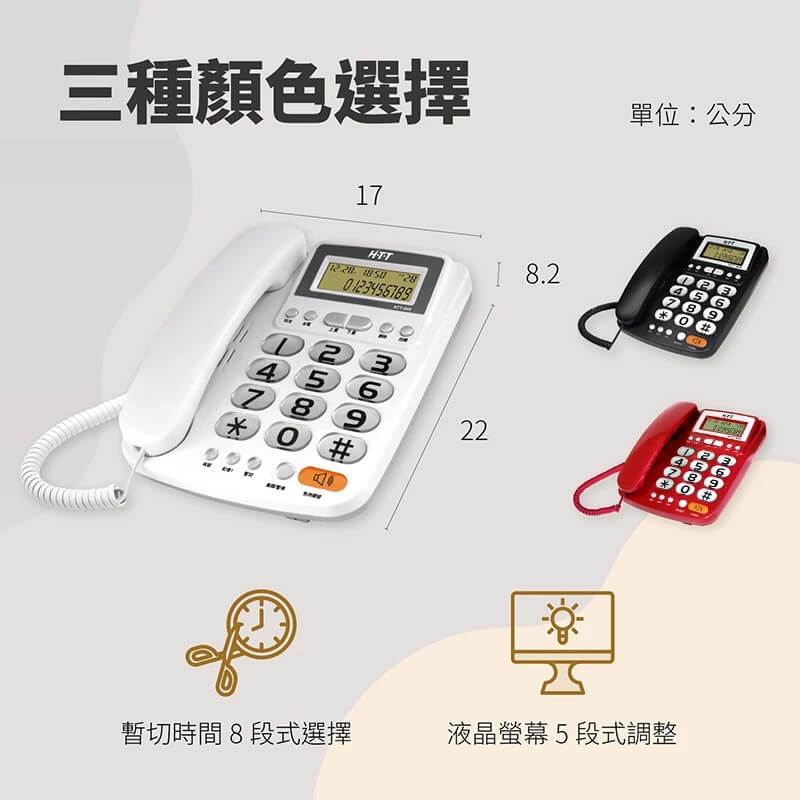 【家用有線電話】超大數字鍵 電話 來電顯示 有線電話 座機 室內電話 電話機 家用電話 桌上電話 市內電話