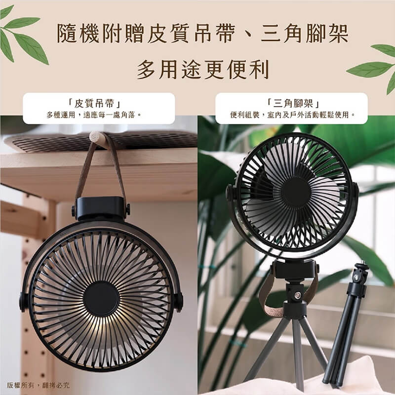 【多功能夜燈三腳露營扇】小風扇 便攜式風扇 USB充電 夜燈風扇 露營風扇 三腳架風扇 USB風扇【LD1003】
