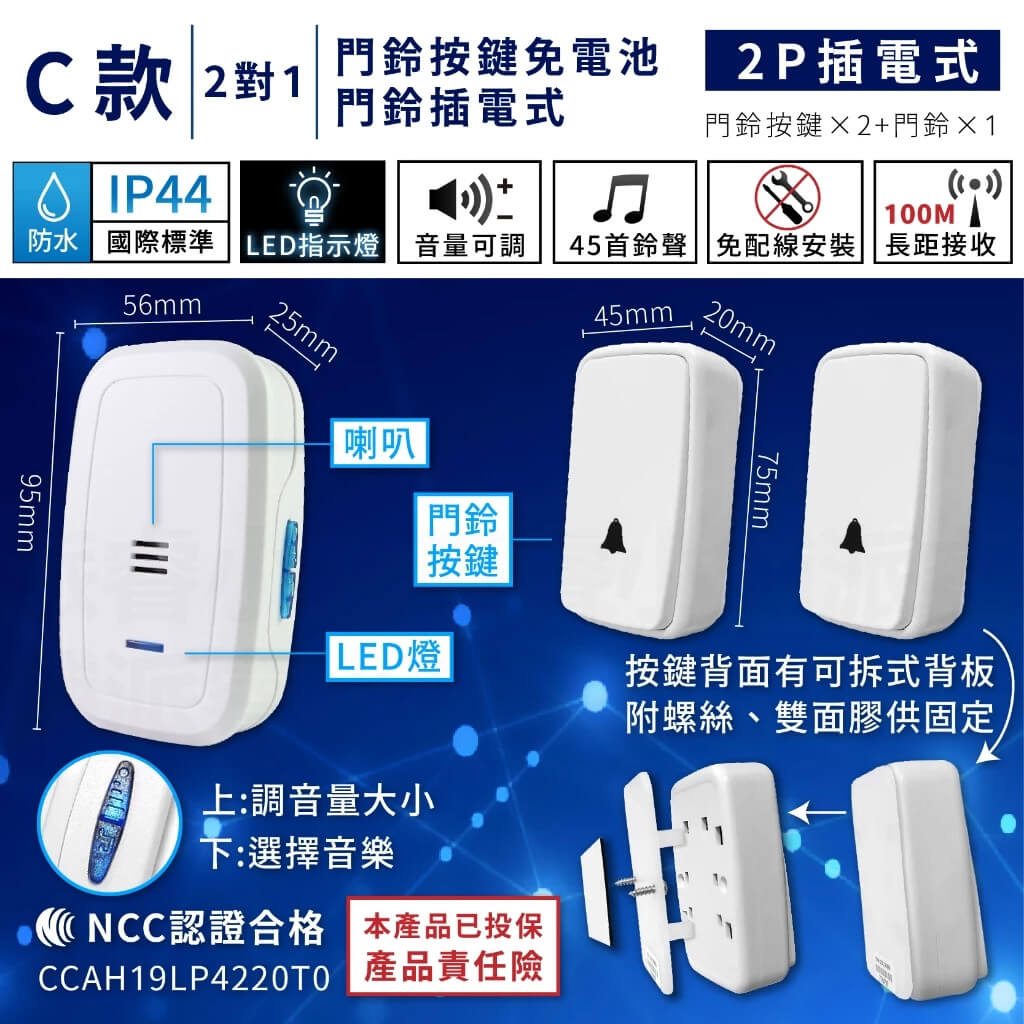 【無線數位門鈴】看護門鈴 居家照護 多種規格 插電式 電池式 門鈴 呼叫器 免安裝無需牽線 無線門鈴