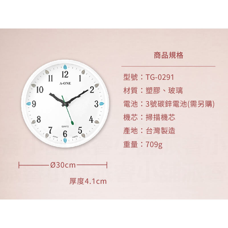 台灣製造【A-ONE 日式小清新靜音簡約葉子掛鐘】掛鐘 超靜音 日系 時鐘 簡約風格 大數字設計【LD689】