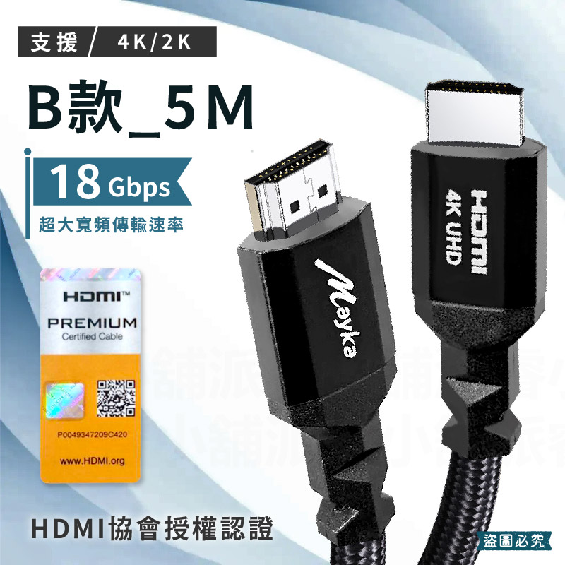 【HDMI2.1高畫質影音傳輸線1.5M 3M】官方認證 HDMI2.1 傳輸線 4K 8K線 HDMI線