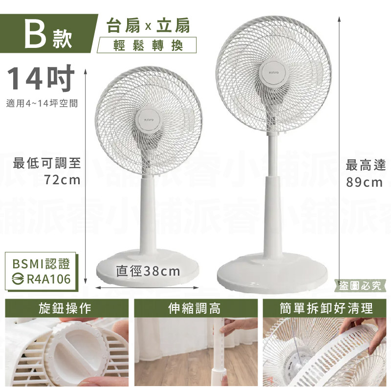 【KINYO 14吋循環風扇】電風扇 電扇 風扇 循環扇 直立風扇 定時風扇 遙控風扇 奶茶色 升降設計