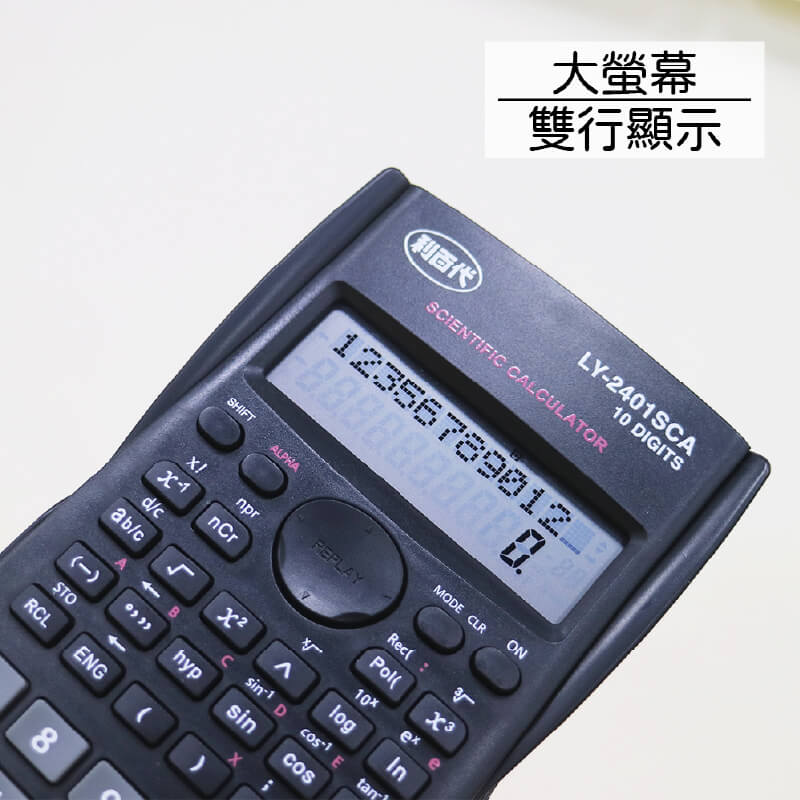 【利百代 工程用10位元計算機】學生計算機 函數計算器 工程計算機 計算機 10位數 計算器