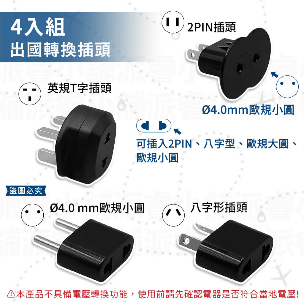 出國旅行必備????～【聖岡科技 3插出國轉換插頭】轉換插座 3插座 旅行必備 國外插頭 轉換頭 插座 擴充【LD795】
